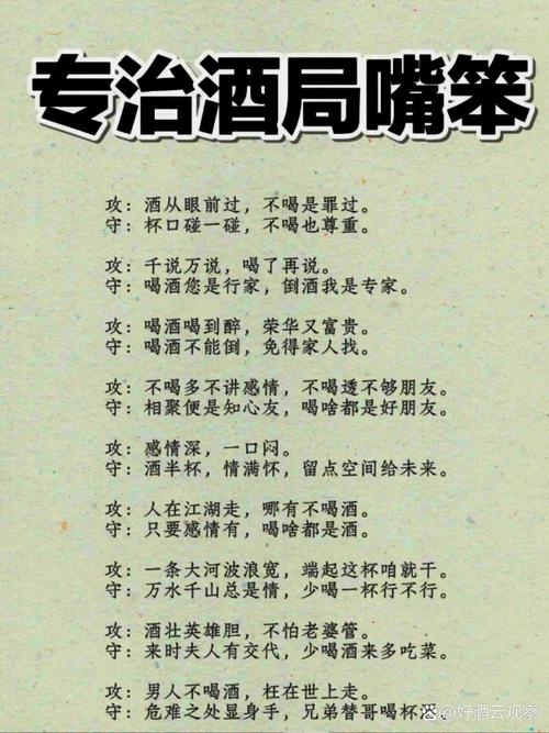 看酒仙琐事能学到啥？资深酒友分享他的独家心得！