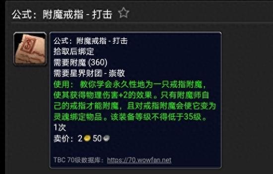 戒指附魔怎么做？新手快速入门的详细步骤教学！