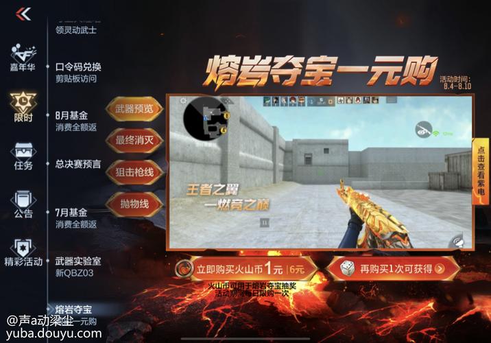 cf一元购活动什么时候开始？千万别错过这次稀有道具！