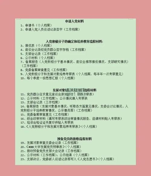 材料一重点内容有哪些？老师傅帮你划出所有必考知识点！