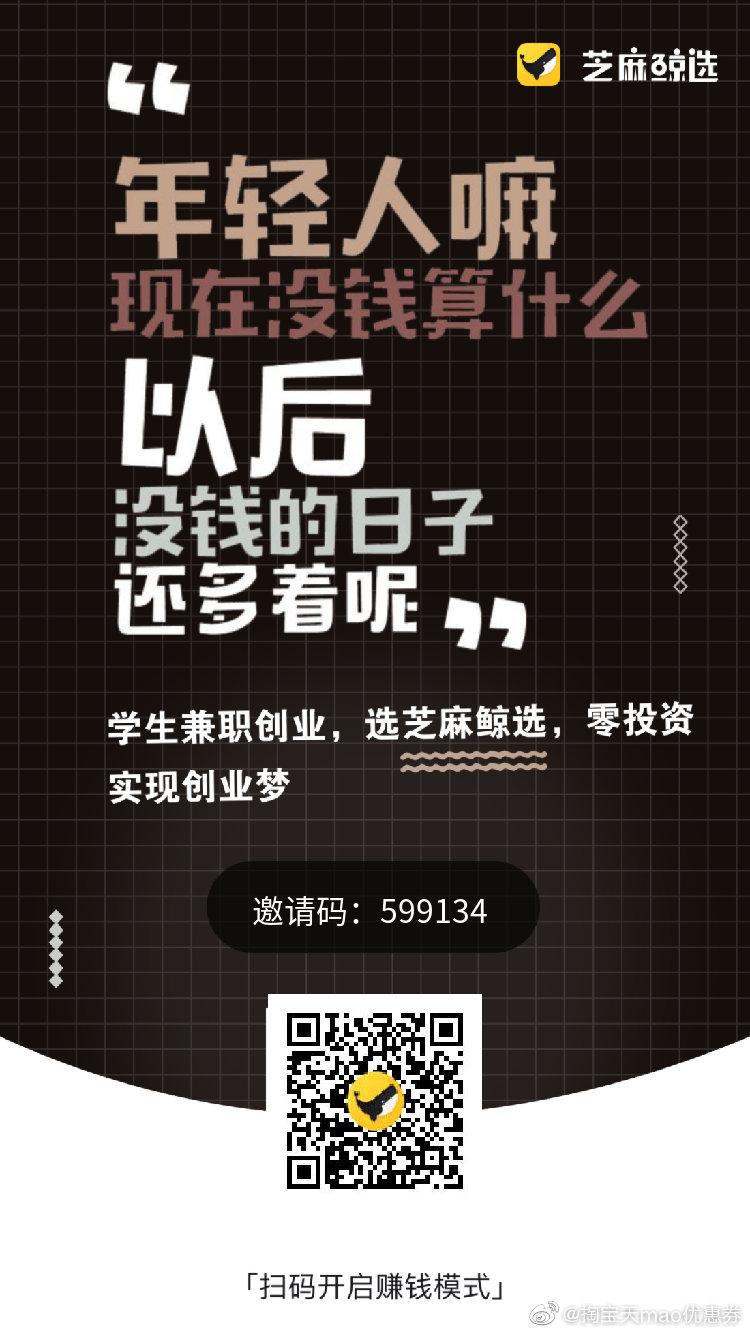 芝麻鲸选靠谱吗是不是骗局？真实用户体验告诉你真相！