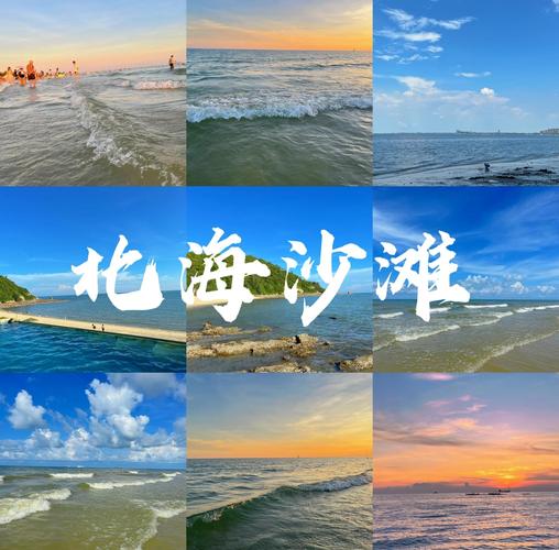 国内有哪些远古海滩值得去？资深玩家推荐这几个神秘地点！