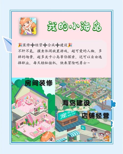 哪个小岛养成游戏好玩？2024年最火爆的几款都在这里！