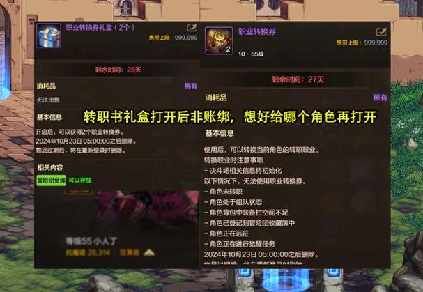 dnf宝贝如何升级?快速提升战斗力核心技巧!