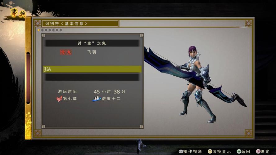 讨鬼传存档损坏如何修复？专家分享实用方法！