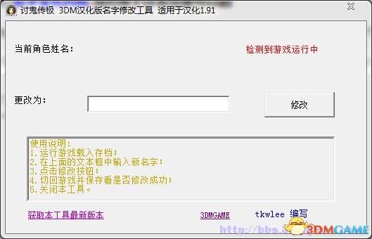 讨鬼传存档损坏如何修复？专家分享实用方法！