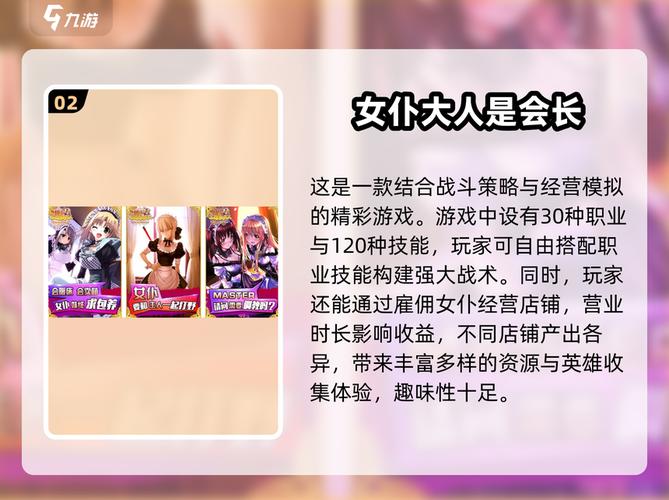 女仆游戏哪个平台最多？资深玩家推荐这5款！