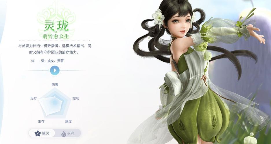 天谕玲珑加点方案推荐：PVP和PVE加点攻略！