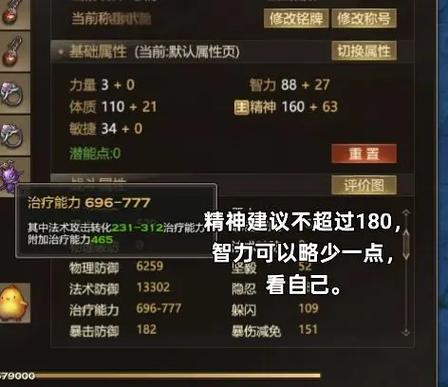 天谕玲珑加点方案推荐：PVP和PVE加点攻略！