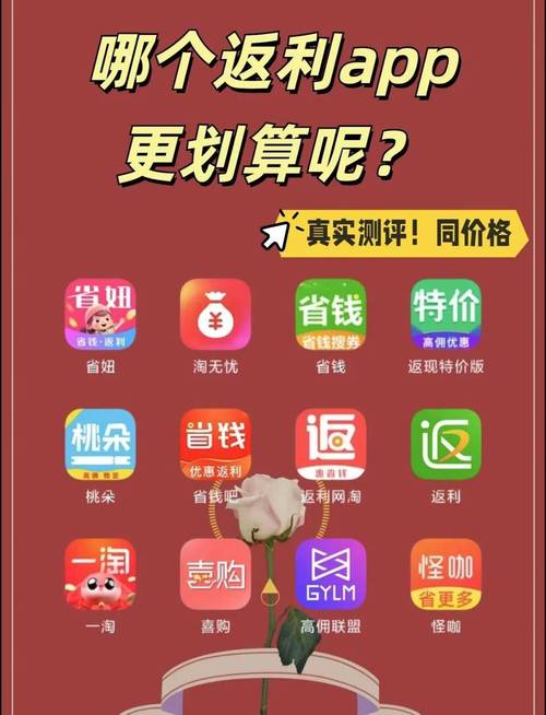 海淘贝和别的返利平台比怎么样？哪个海淘更好用？