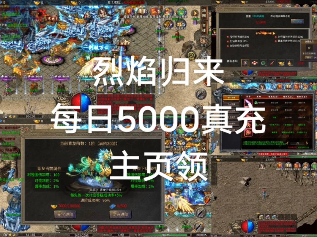 烈焰归来值得玩吗?深度评测这款游戏到底怎么样!