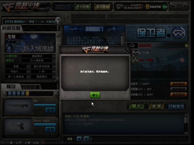 玩CF怎么截图最方便？掌握这几个快捷键轻松搞定！