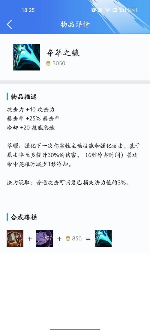 蓝ez出装入门指南:简单3步学会装备选择(零基础轻松掌握!)