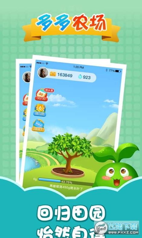 多多农场真的能免费领水果吗？亲测告诉你真相！