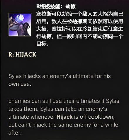 塞拉斯大招能偷哪些神技？这些团战细节一定要掌握好！