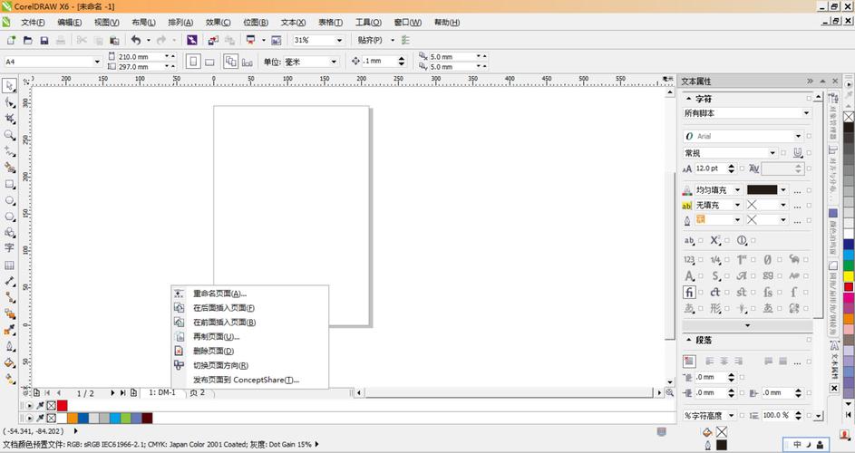 coreldraw12绿色版怎么下载？5个步骤安全获取指南