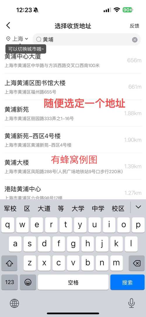 远方的朋友更新地址怎么操作？简单几步快速搞定！