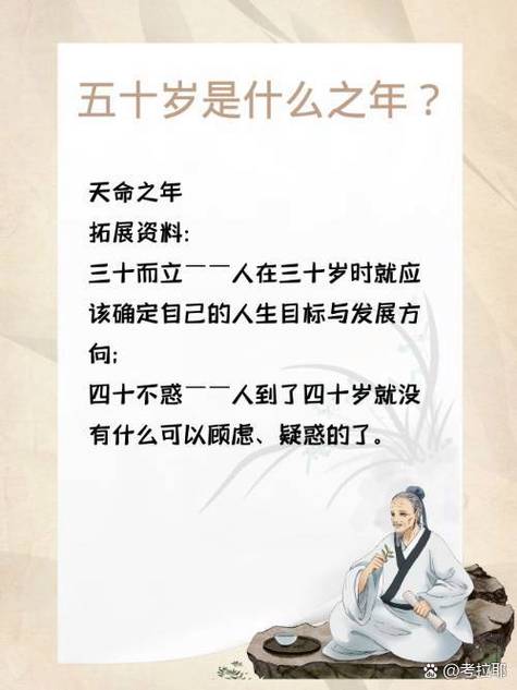 而立之年是什么年纪？解答多少岁才算三十而立