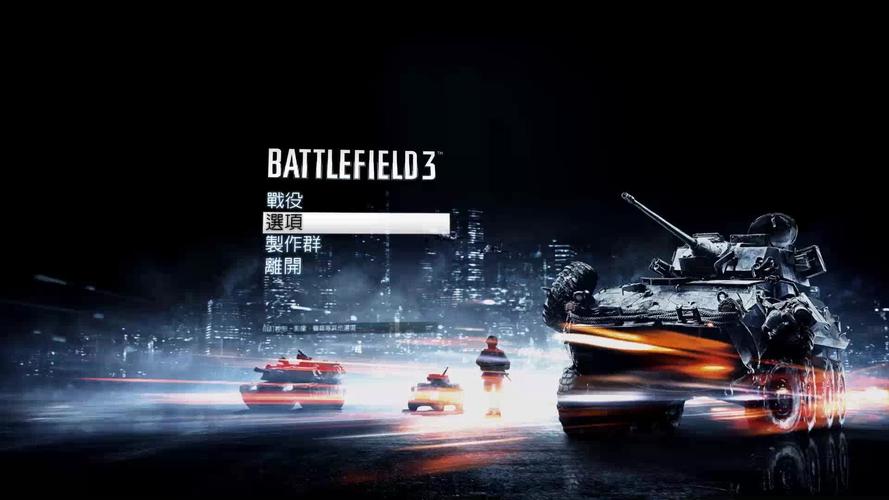 战地3吧下载资源哪里找？教你安全快速的获取方法！