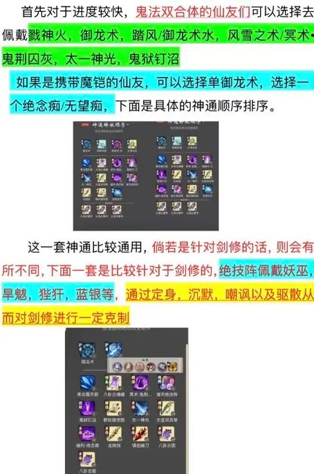 神魔令新手怎么玩才能不走弯路？这套快速入门攻略必看！