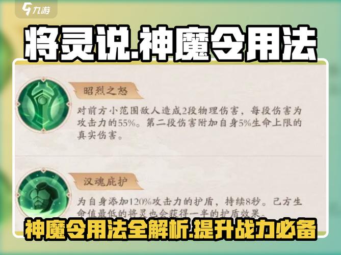 神魔令新手怎么玩才能不走弯路？这套快速入门攻略必看！