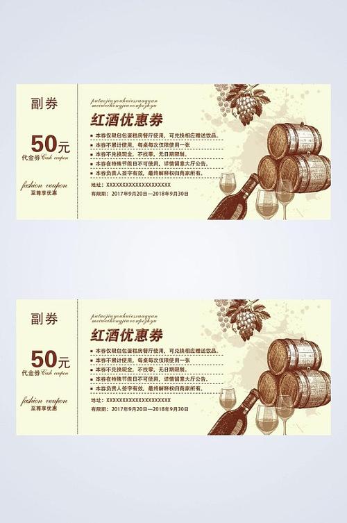 购酒网有优惠券吗?最新促销活动帮你省下不少钱!