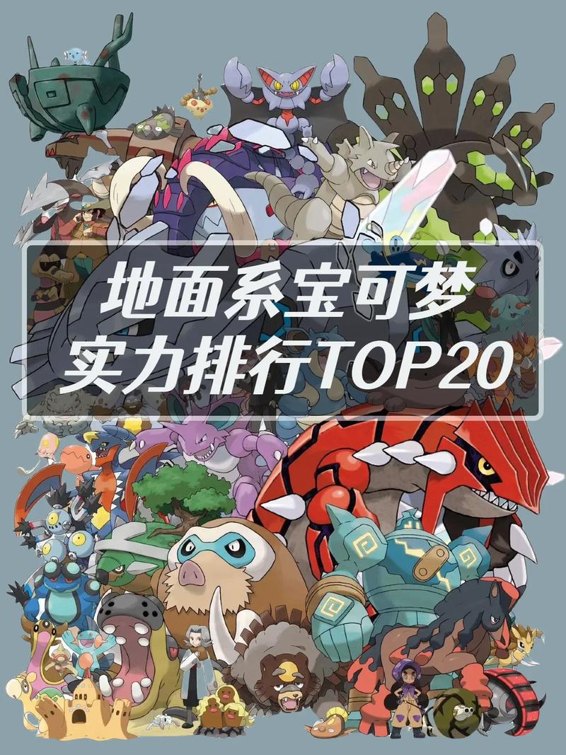 口袋怪兽里谁最厉害？盘点那些战斗力爆表的角色！