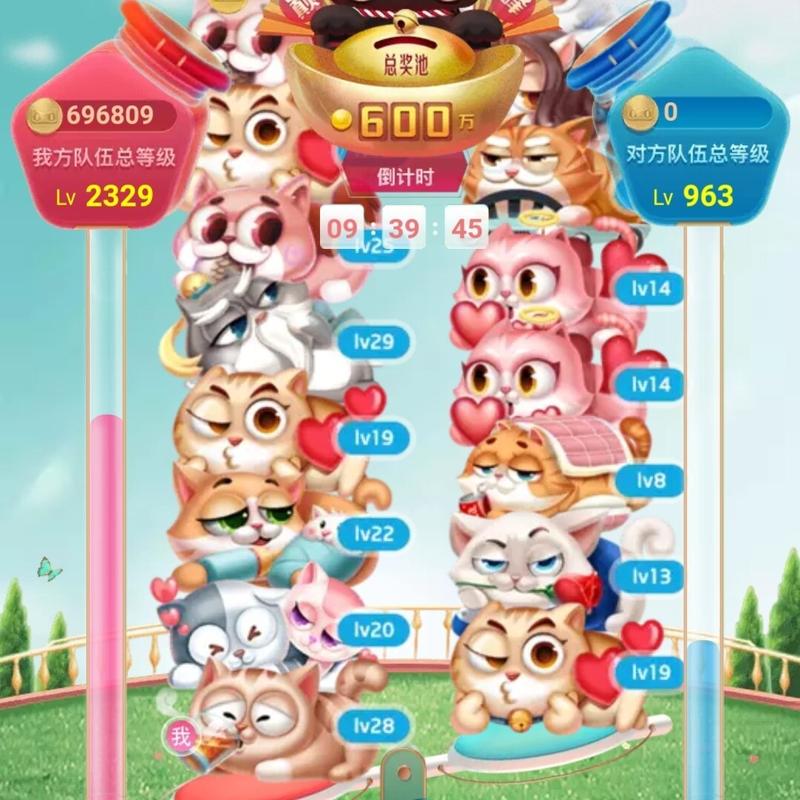 叠猫猫组队攻略：教你选择最强队伍瓜分大红包！