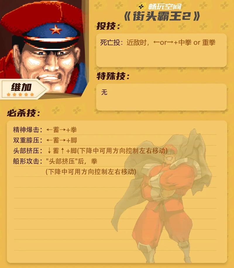 霸王2攻略有什么秘招？学会这些轻松过关！