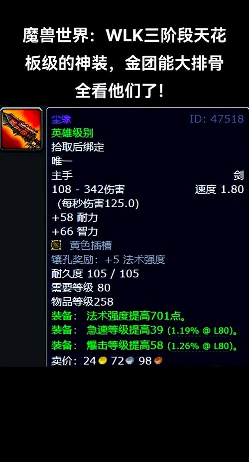 艾萨斯最强装备推荐：大神分享PVP和PVE搭配方案，让你轻松毕业！