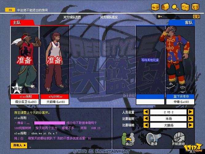 街头篮球吧新手咋融入？这些技巧帮你忙！