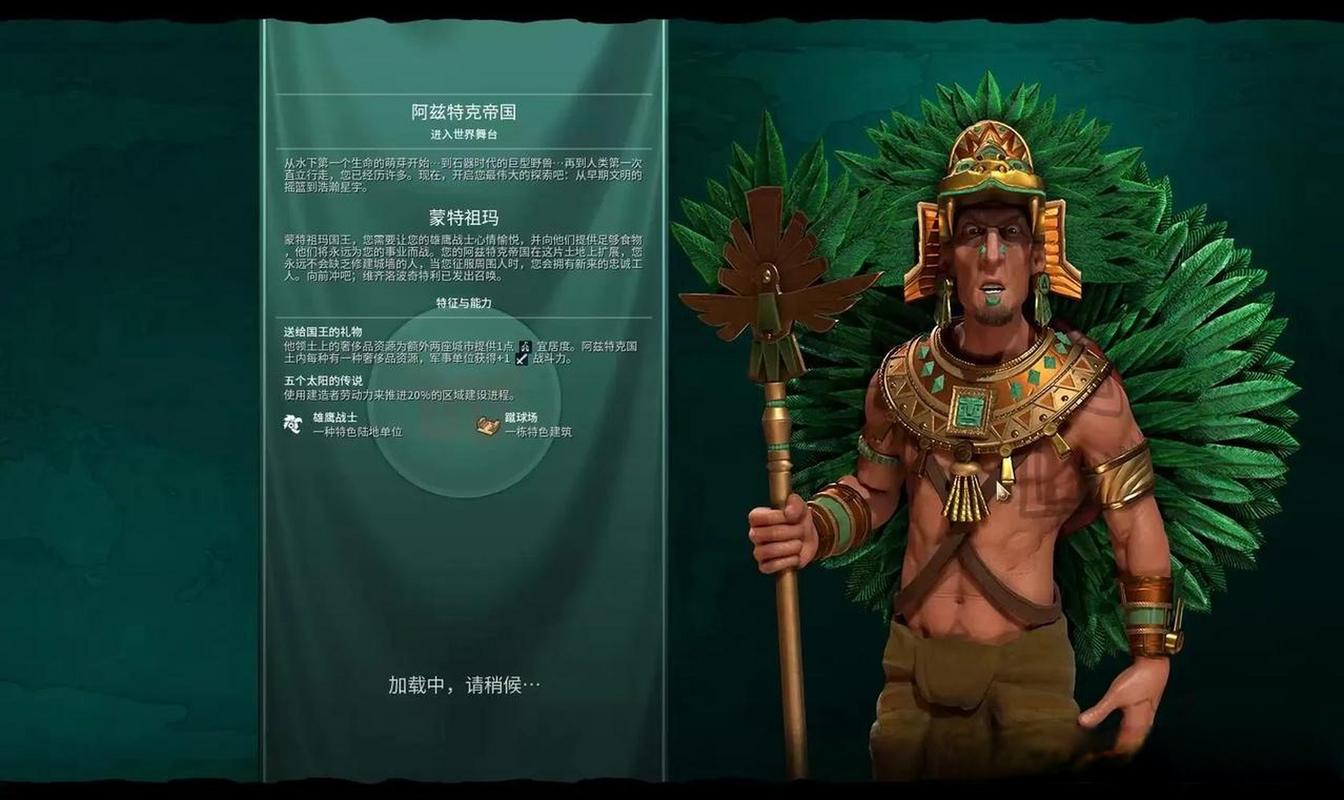 蒙特祖玛算不算昏君？历史学家给出不同的评价！