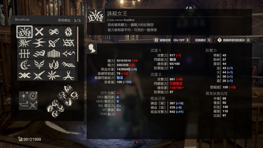 嗜血代码配置要求高吗？低配电脑也能流畅运行的设置方法！