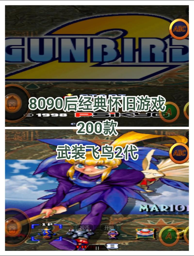 哪个平台的武装飞鸟最好玩？老玩家力推这几个版本！