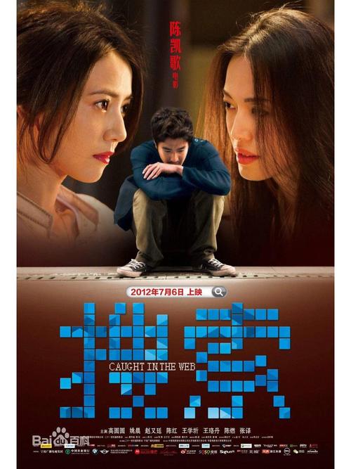 电影大搜查讲了什么故事？（三分钟看懂核心剧情）