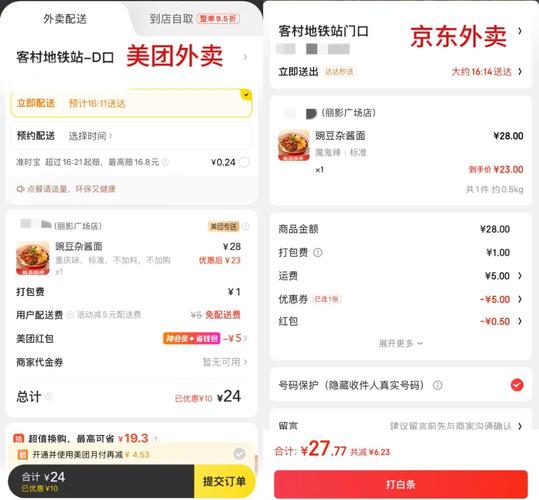 淘宝外卖和美团哪个好用？深度对比两个平台谁更省钱省事！
