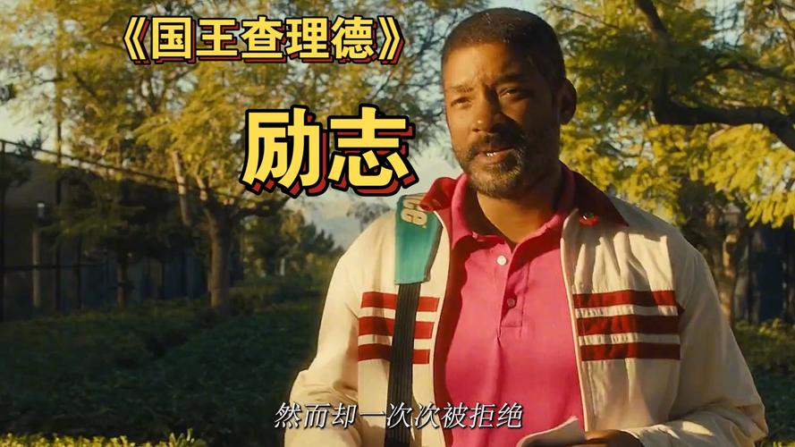 国王行动电影好看吗？影迷真实评价和高分理由大揭秘！