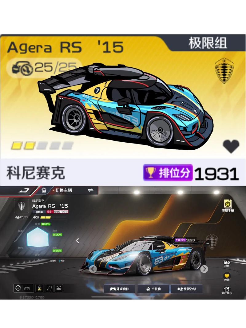 我是车神最强赛车怎么选？新手入门必备的五辆神车推荐！