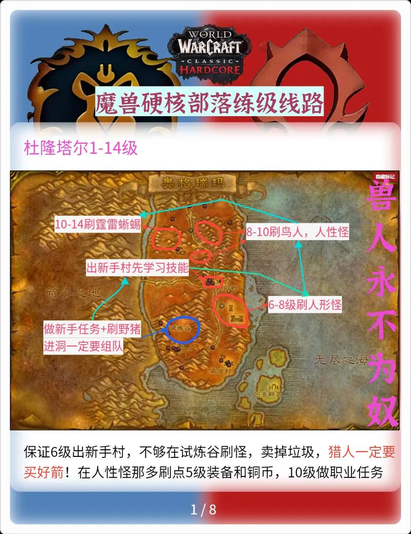 部落联盟怎么升级快？这三个方法效率最高