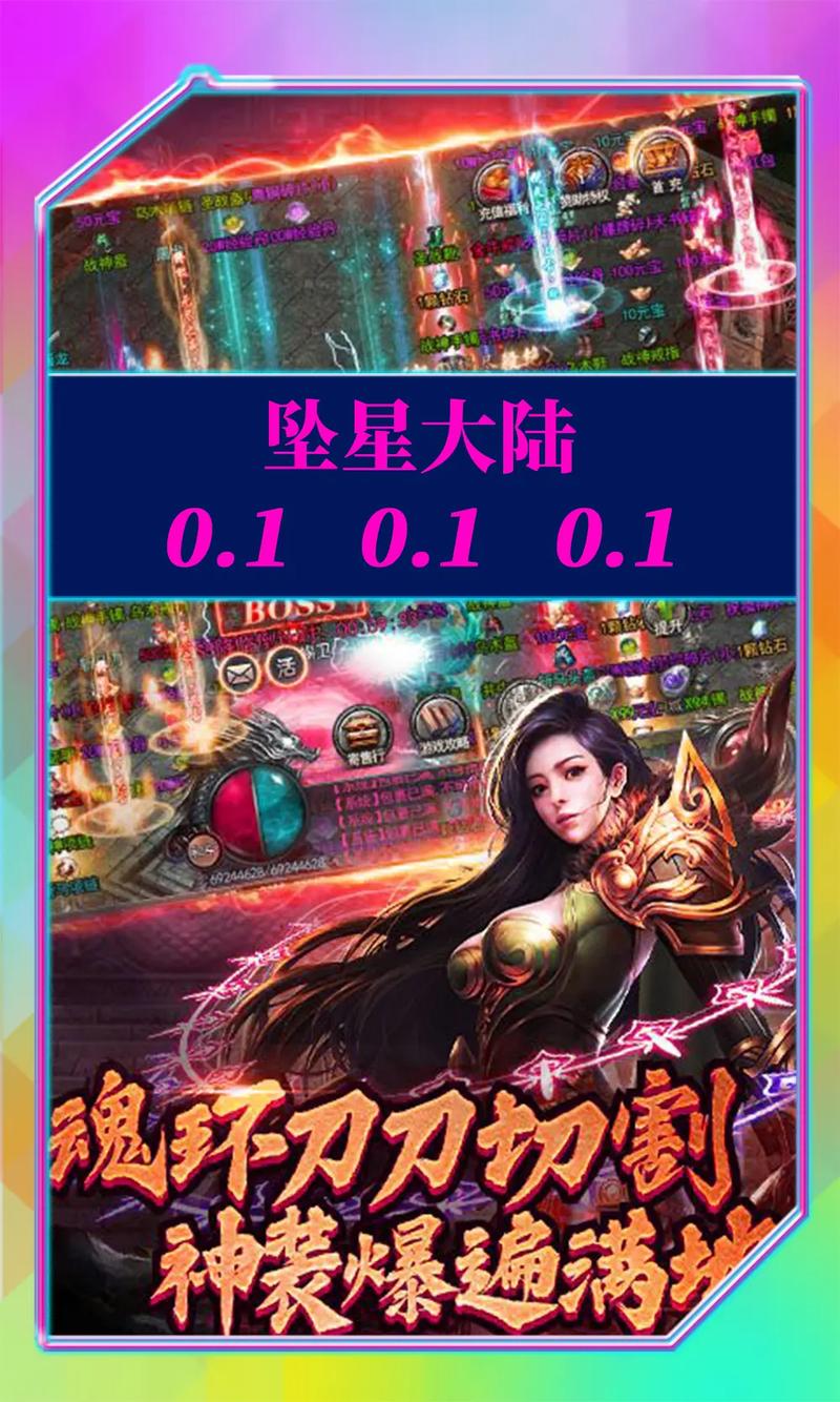 坠星大陆新手怎么玩？老玩家分享必看攻略带你快速入门！