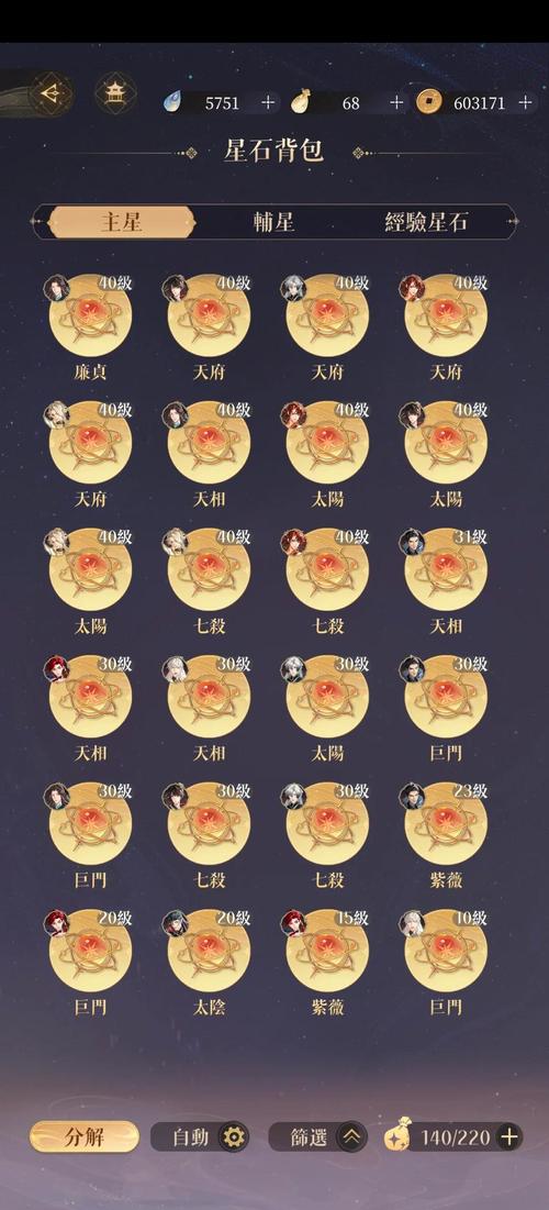 坠星大陆新手怎么玩？老玩家分享必看攻略带你快速入门！