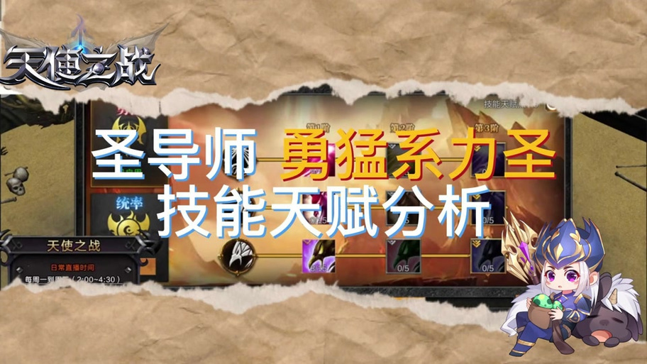 圣导师加点有啥技巧？老玩家分享实用攻略！