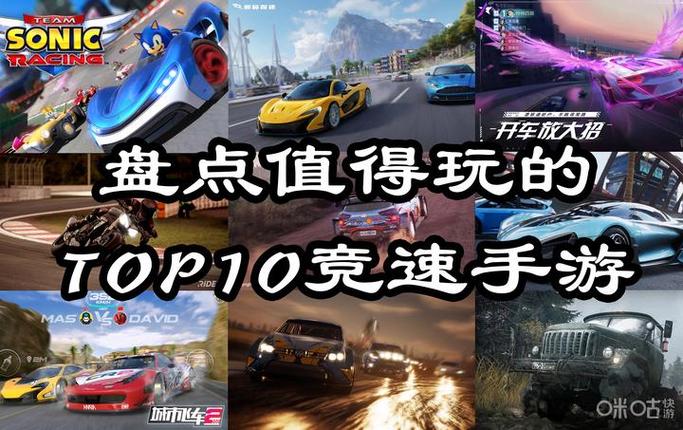 想玩游戏飚车去哪里下载？分享最新的免费平台！