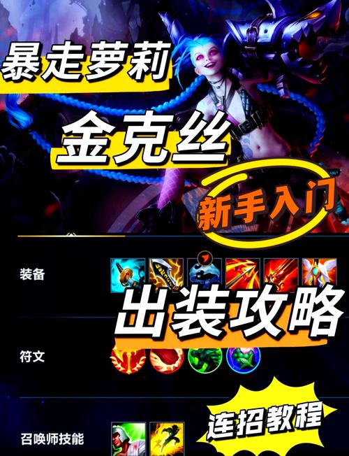 金克丝符文怎么配才强？掌握这5种搭配方案输出翻倍！