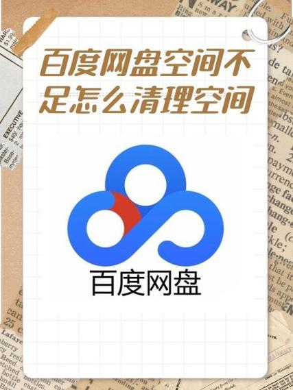 qq云盘和百度网盘哪个更实用？2024年全面对比分析！