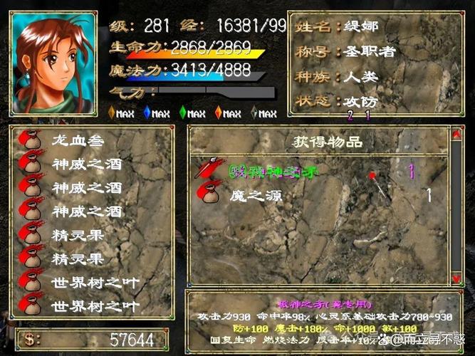 幻世录秘籍如何使用？3步操作瞬间提升角色战力技巧