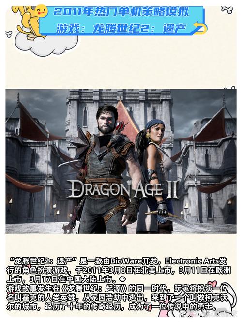 龙腾世纪2好玩不好玩?真实游戏体验详解!