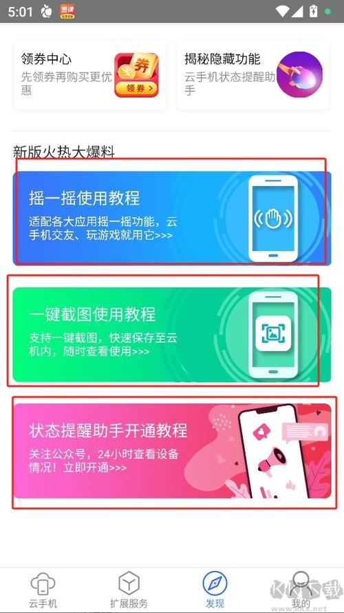 用多多云玩手游稳定吗？教你设置让游戏流畅不秘密掉线！