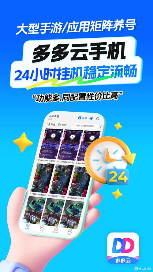 用多多云玩手游稳定吗？教你设置让游戏流畅不秘密掉线！