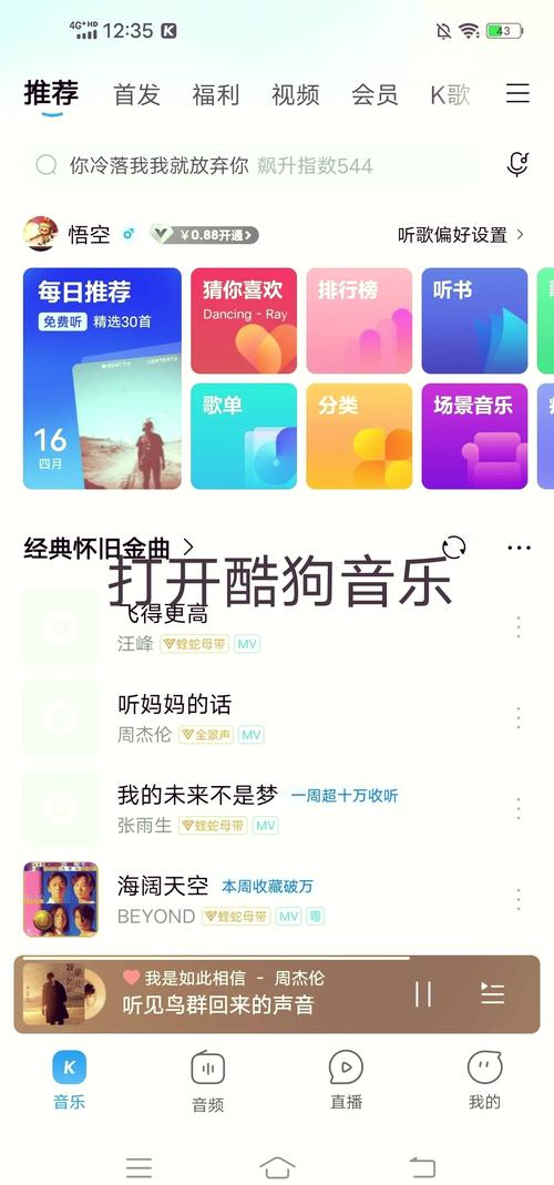 酷我听书怎么导入本地文件？3步教会你实现听书自由！